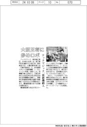 テックマジック、大阪王将に炒めロボ最新機納入