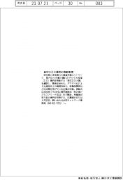 埼玉県など、中小DX事例の表彰制度