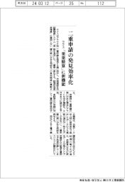 ラクス、二重申請の発見効率化、「楽楽精算」に新機能