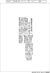 関西財界が訪中団を１１月に派遣　政府・財界首脳と懇談