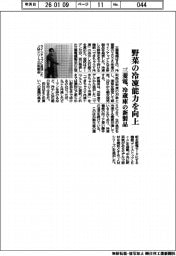 三菱電、冷蔵庫の新製品　野菜の冷凍能力を向上
