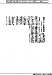 戸田建、掘進中の土質　即判別　三成分コーンにカメラ