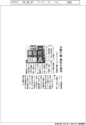 エルコム、自動圧縮・満杯を通知するゴミ箱を開発