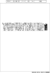 ハワイ山火事/人道支援・義援金 日本航空(JAL)ほか