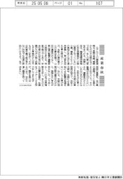 産業春秋／山のラーメン