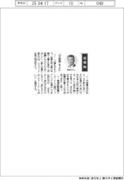 経営ひと言／エスペック・荒田知社長「守破離を心に」