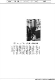 スズキ／マットブラック仕様　大型船外機