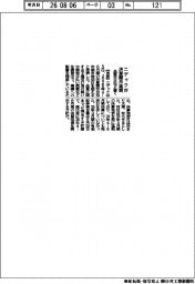 ニデックが決算開示延期　品質不正など響く