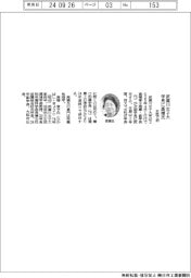 武庫川女子大、学長に高橋享子氏　女性で初