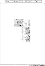 ローソン、Ｇ7前に中四国限定弁当を発売