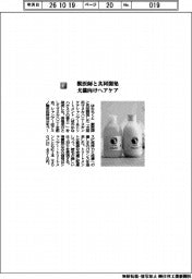はたらくと／獣医師と共同開発　犬猫向けヘアケア