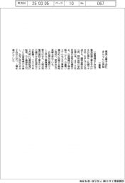三菱電、電気工事子会社をきんでんに売却