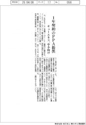 キューエネス、1年契約のPPA提供　中小向け