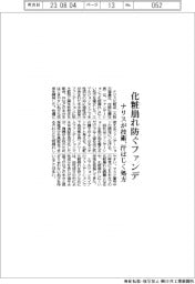 ナリス、化粧崩れ防ぐファンデ 汗はじく処方