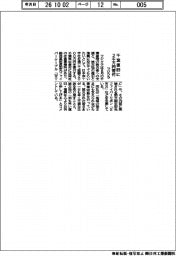 フジクラ／千葉復旧に２千万円寄付