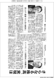 インタビュー 野村総合研究所エグゼクティブ・エコノミスト木内登英氏 大和総研副理事長・チーフエコノミスト 熊谷亮丸氏