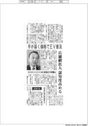 インタビュー/BYDオートジャパン社長・東福寺厚樹氏