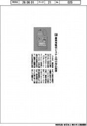 ニイタカ／歯科用吸引システム内の汚れ洗浄