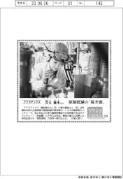 リケジョｎｅｏ（２２９）アドマテックス・青木優里（あおき・ゆり）さん