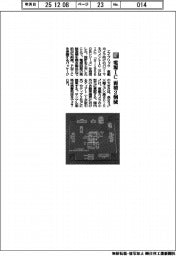 エイブリック／電源ＩＣ　面積２割減