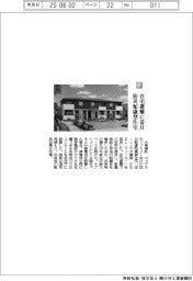 大東建託／在宅避難に注目　防災配慮型住宅