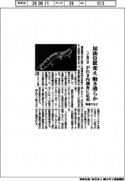 電通大など、ヘビ型ロボ開発　屈曲位置変え、動き滑らか　がれき内調査に応用