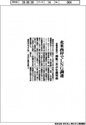 商船三井、北米西岸でLNG調達　自動車船向けで年間契約