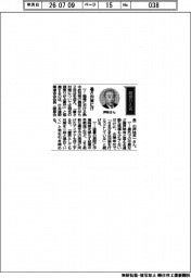 経営ひと言／日本建設業連合会会長（鹿島会長）・押味至一氏「暑さ対策に汗」