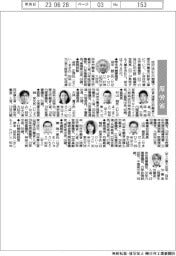 厚労省幹部人事／厚生労働審議官に田中誠二氏