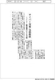 シュナイダー、サイバー対策を包括提供　製造業DXも支援