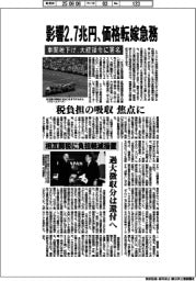 税負担の吸収が焦点に　車関税下げ、大統領令に署名