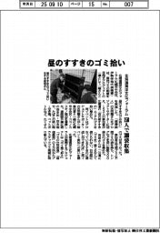北海道海洋文化フォーラム、昼のすすきのごみ拾い　１５０人で３００袋収集