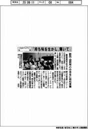 トヨタバッテリー社長が静岡・湖西市の中学生に特別授業　「持ち味を生かし、輝いて」