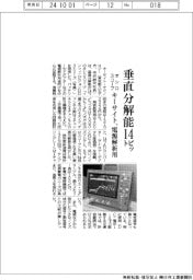 キーサイト、垂直分解能１４ビット　オシロスコープ 電源解析用　