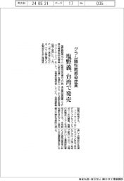 塩野義、台湾でグラム陰性菌感染症薬を発売
