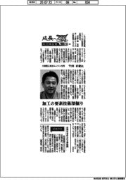 成長への翼　航空機産業2026（８）三菱重工航空エンジン社長・牛田正紀氏