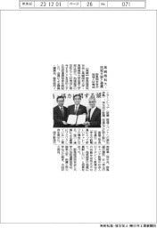 群馬同友会、高崎商科大と地域人材育成で連携