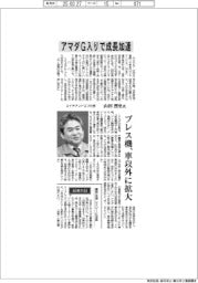 インタビュー/エイチアンドエフ社長・山田烈史氏 アマダグループ入りで成長加速