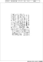 ＮＥＣと静岡銀、しずおかＦＧ傘下１４社共通オフィスＯＡ基盤構築