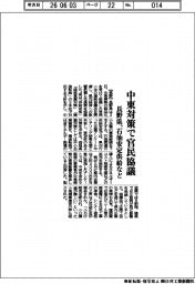 長野県、中東対策で官民協議　石油安定供給など