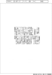 エアロネクスト社会実装開始　和歌山の町でドローン物流