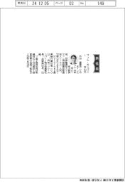 フィル・カンパニー、社長に外山晋吾氏
