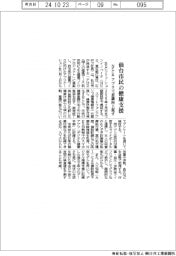 ＮＥＣ系、仙台市民の健康支援　アプリで意識向上促す