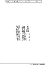 物材機構、ジュニア研究員の博士進学を応援