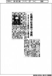 青木信金と日本公庫／危機対応業務で連携、継続的に金融支援