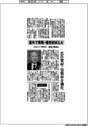 インタビュー/日本紙パルプ商事社長・渡辺昭彦氏 海外で戦略・補完的M&A