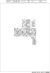 エージェント、山梨・丹波山村とDX支援で協定