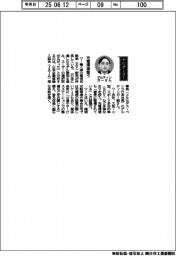 経営ひと言／日本自動車輸入組合・ゲルティンガー剛理事長「充電環境整う」