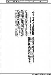 中小、生成ＡＩ活用停滞　大同生命調査、成功体験必要に