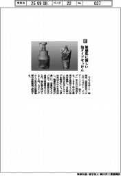 ライフサポート／敏感肌に優しい　泡タイプせっけん